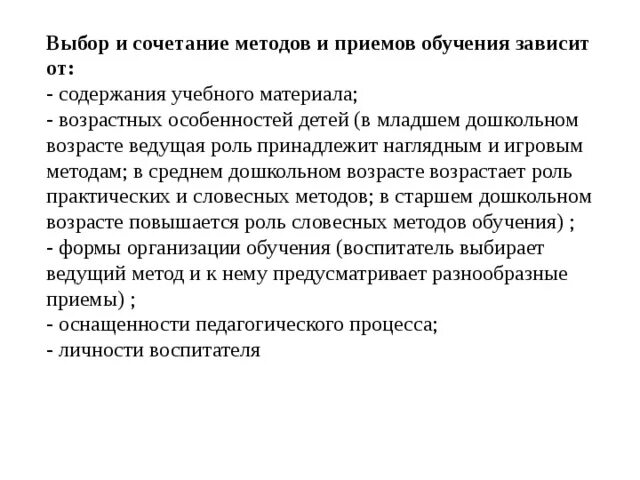 От чего зависит обучение. От чего зависит обучение