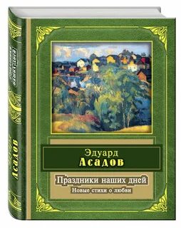 В мире книг стихи