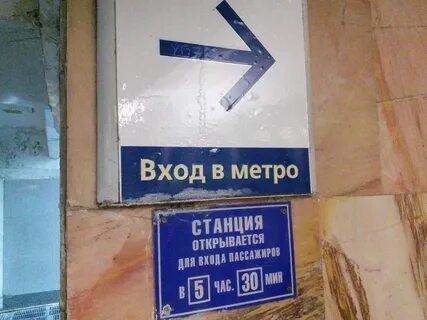 Во сколько открывается метро маяковская
