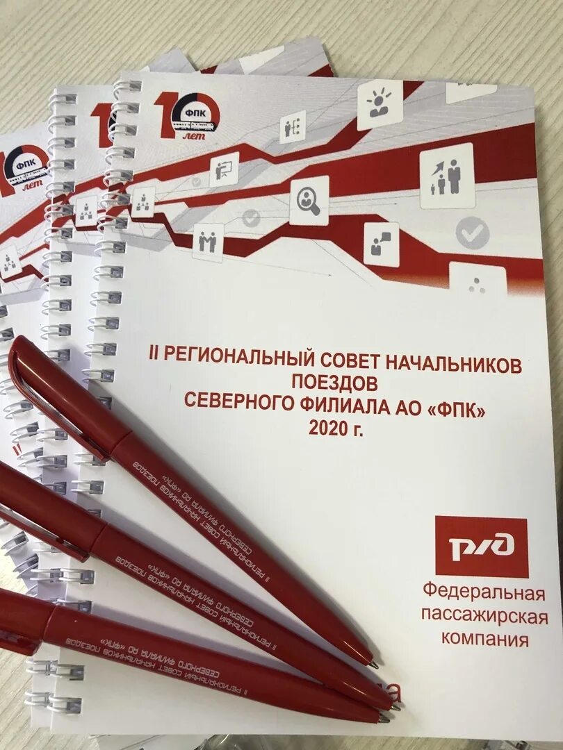 Сайт фпк ржд. Сувенирная продукция ржд. сувенирная продукция ао фпк. корпоративные сувениры ржд. ржд магазин сувениров.