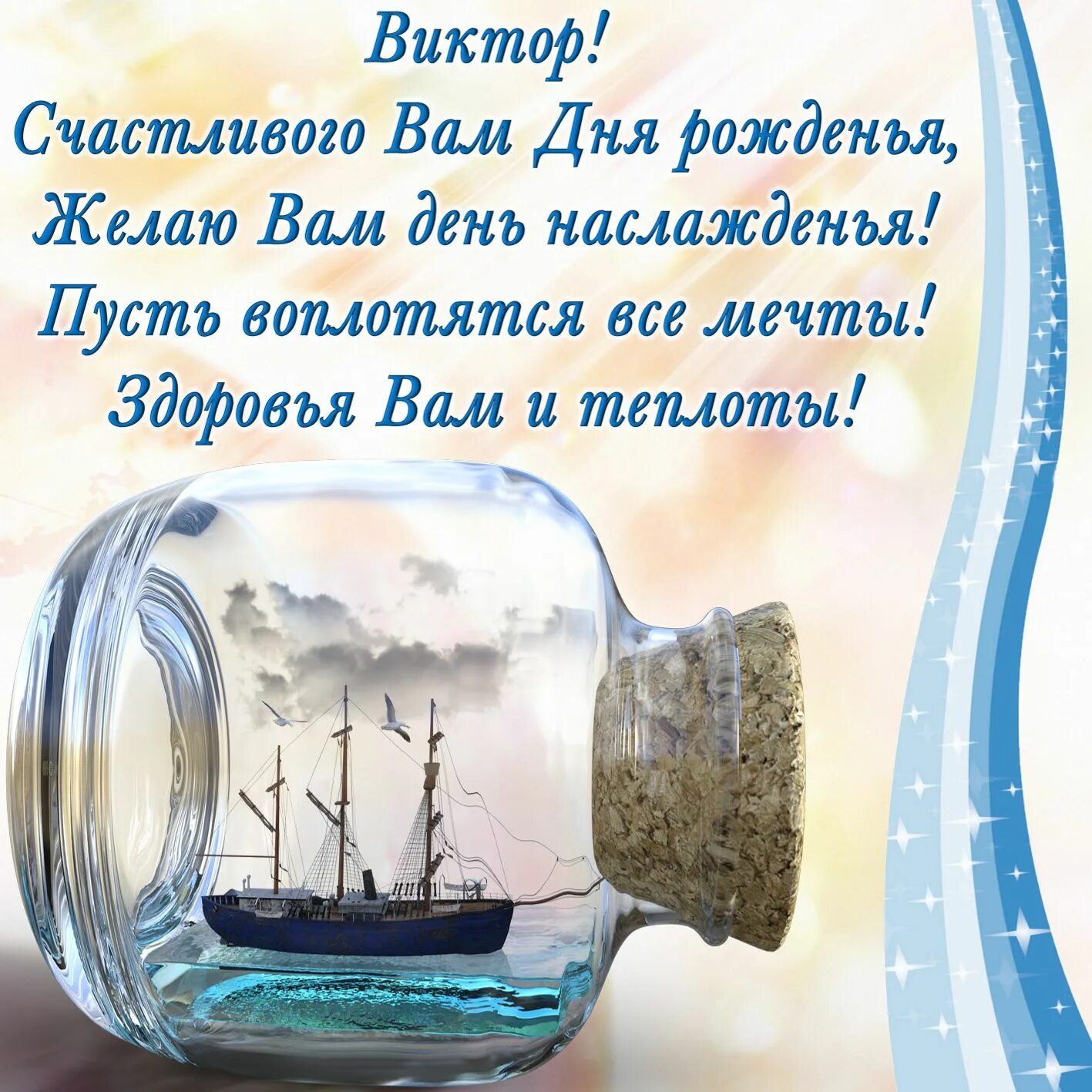 С днем рождения пусть жизнь радует. С днём рождения папа. поздравление с днём рождения пвпе. поздравления с днём рождения папн. поздравления папус днем рождения.