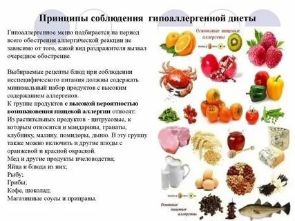 Какие фрукты при пневмонии