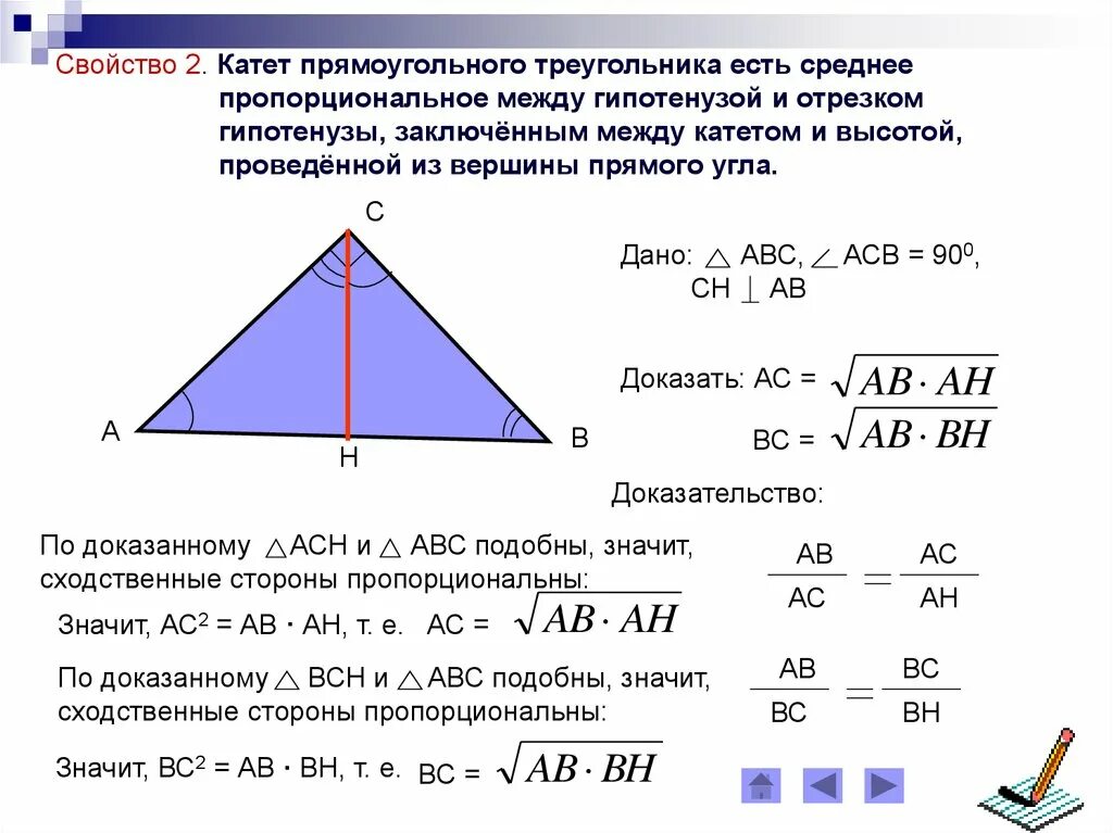 Как найти высоту в треугольнике зная гипотенузу