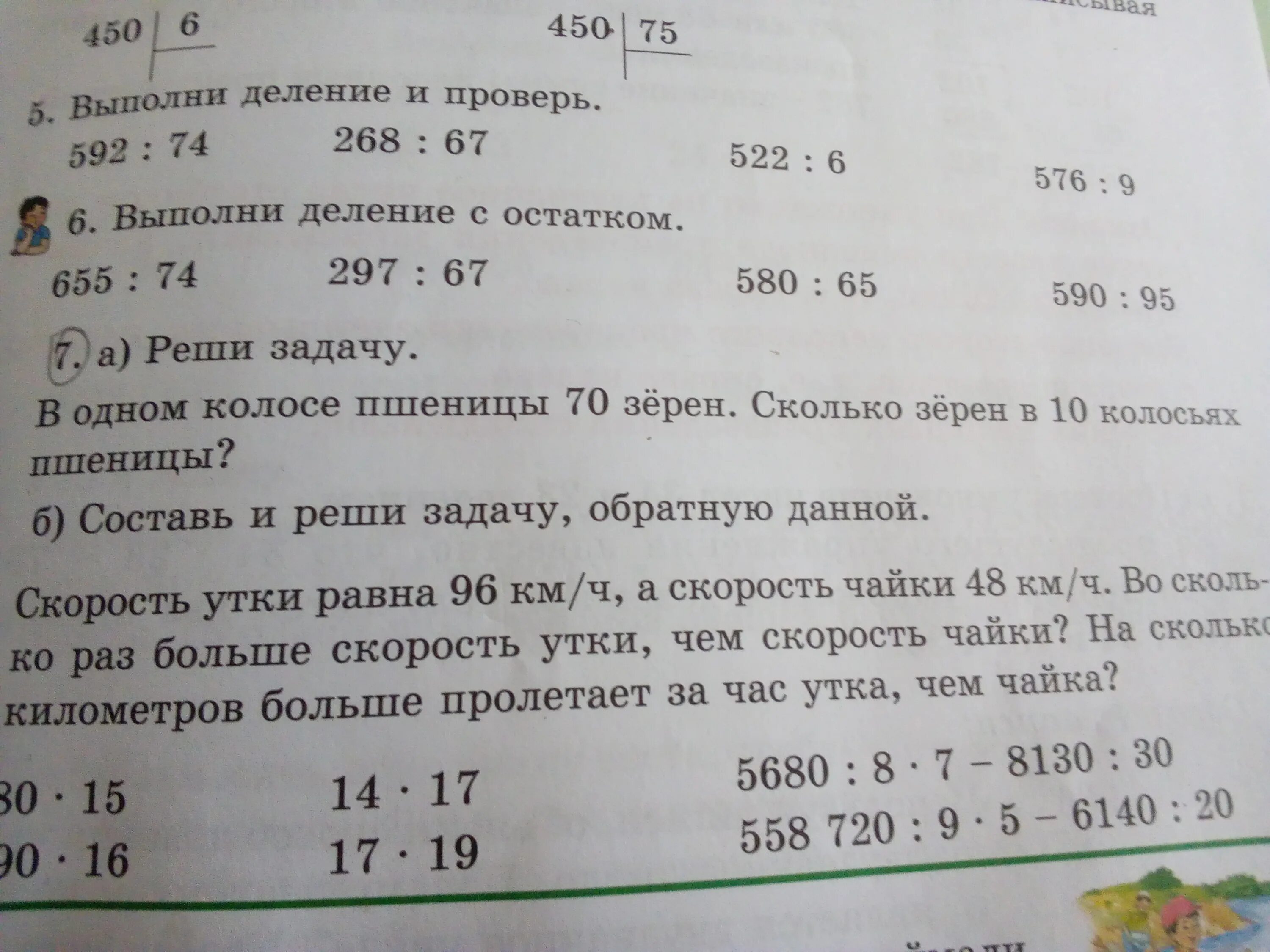 Страница 7 номер ответ. 3 Класс математика 1 часть учебник страница 27 номер 3.