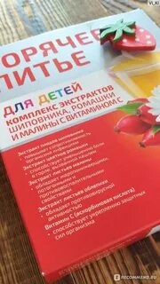 Горячее питье в пакетиках