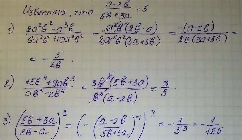 Известно что a b 2a 2b. Известно что a b 2a 2b