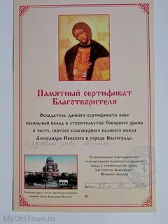 Памятные свидетельства