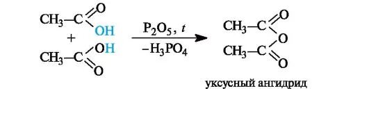 Реакция получения ангидрида. Ангидрид уксусной кислоты формула. Уксусный ангидрид структурная формула. Уксусный ангидрид формула. Уксусный ангидрид структура.
