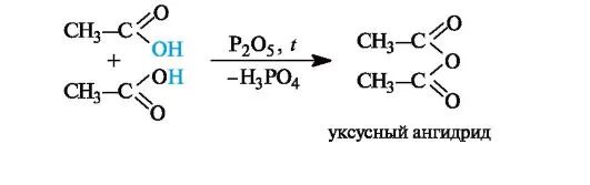 Ангидриды производство. Ангидрид уксусной кислоты формула. Уксусный ангидрид структурная формула. Уксусный ангидрид формула. Уксусный ангидрид структура.