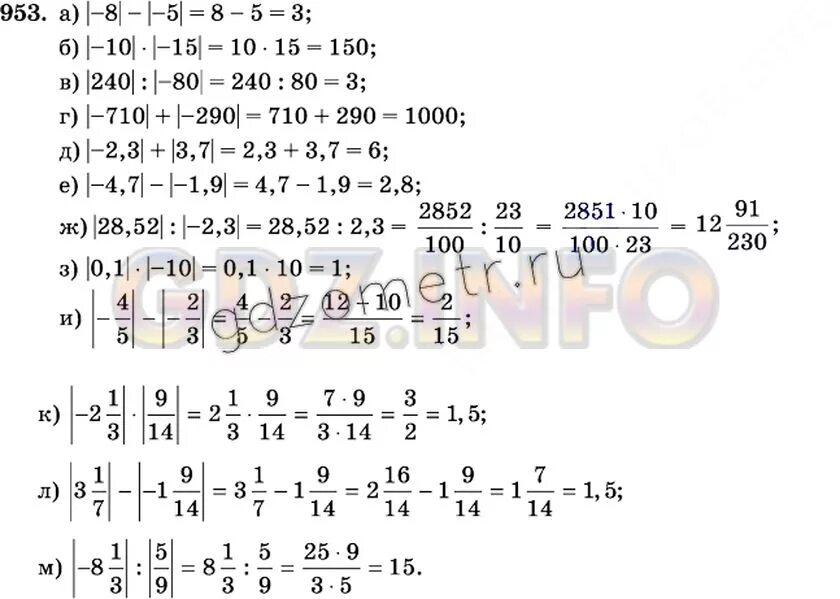 Математика 6 класс Виленкин 953. Математика 6 класс Виленкин номер 953. Математика 6 класс номер 953. Номер 953 математика. Математика 6 класс виленкин номер 1150