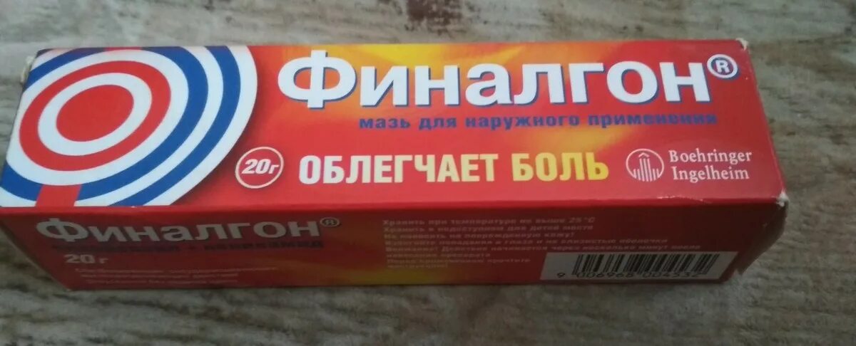 Финалгон таблетки. Финалгон. Ehbyfkuby. Финалгон. Финалгон аналоги.