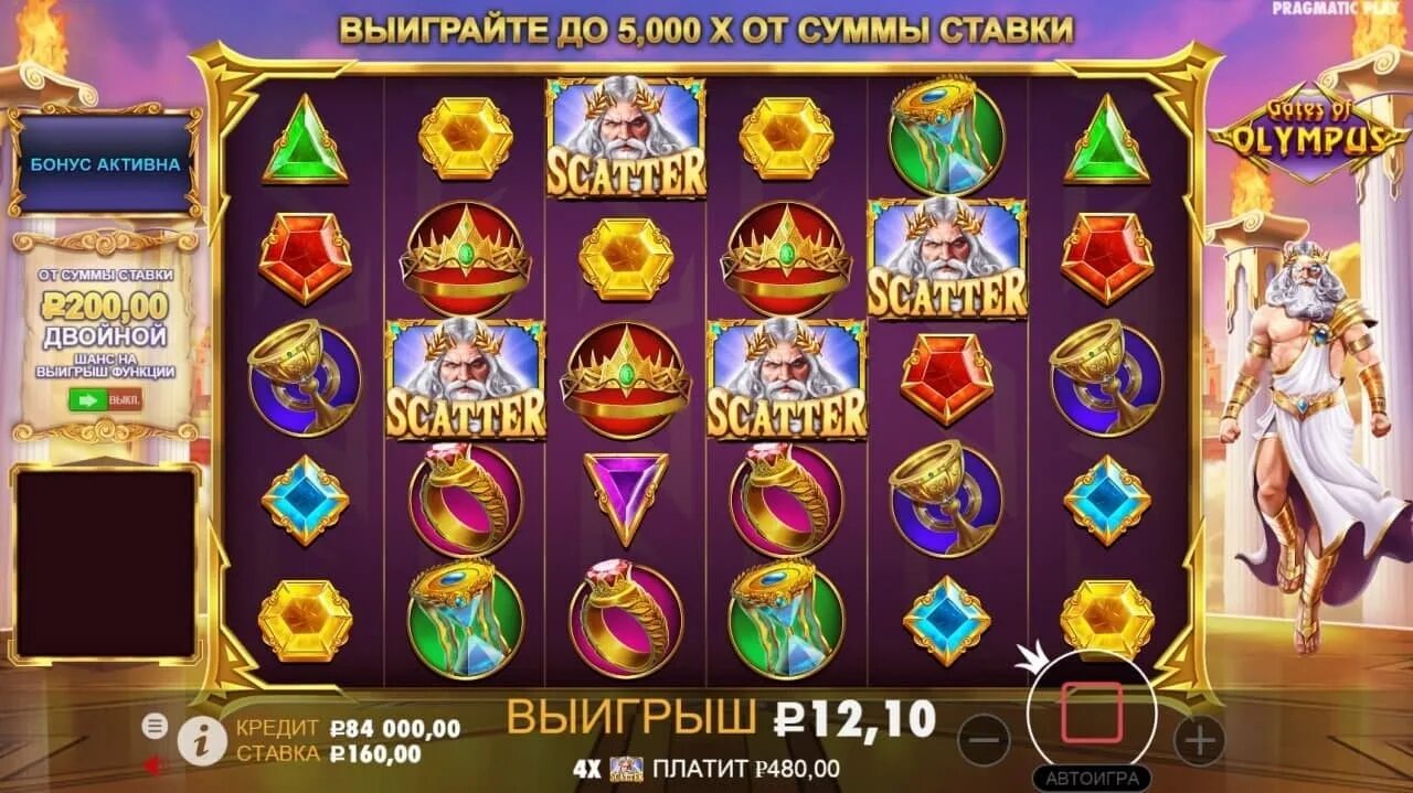 Гатес Олимпус. Gates of Olympus казино. Gates of Olympus Slot. Олимпус игровые автоматы. Gates of olympus играть за реальные деньги