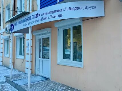 Филиал федерального научного медицинского центра