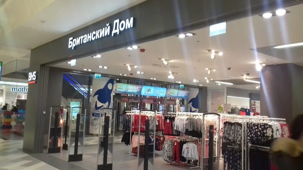 Магазин одежды британский дом. Британский дом одежда интернет. Магазин одежды британский дом. Bhs магазин. Британский дом одежда интернет магазин.