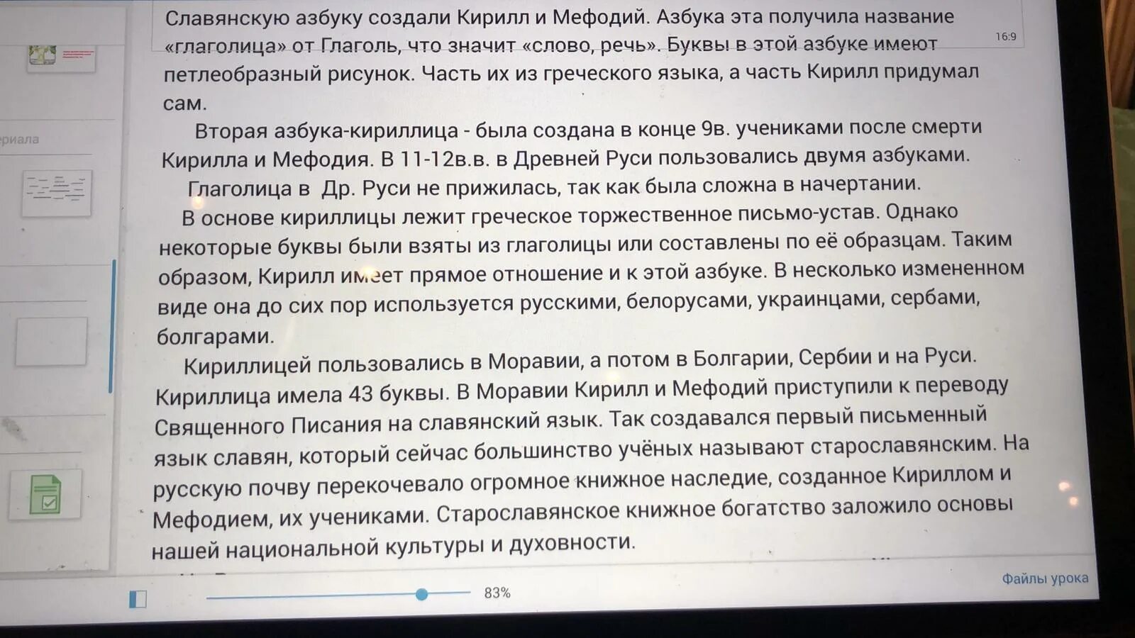 Лай был отличным охотником текст. Лай был отличным охотником текст