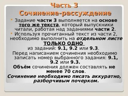 Аудиоизложения по русскому 9 2023