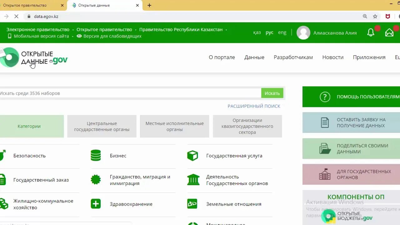 Egov dialog. Портал EGOV. Портал электронного правительства Республики Казахстан. Электронное правительство. Егов услуги.