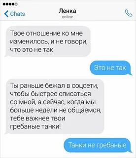 Как закончить общение по переписке