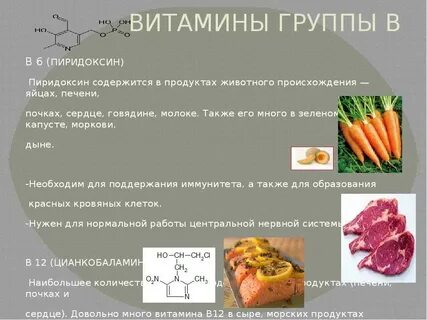 В вине есть витамин в