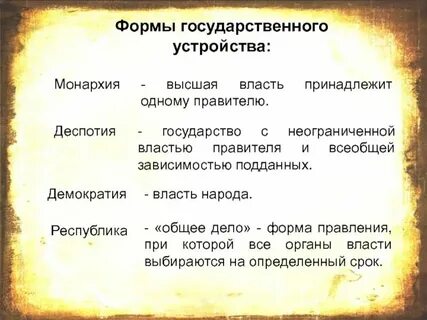 Объясните что такое республика