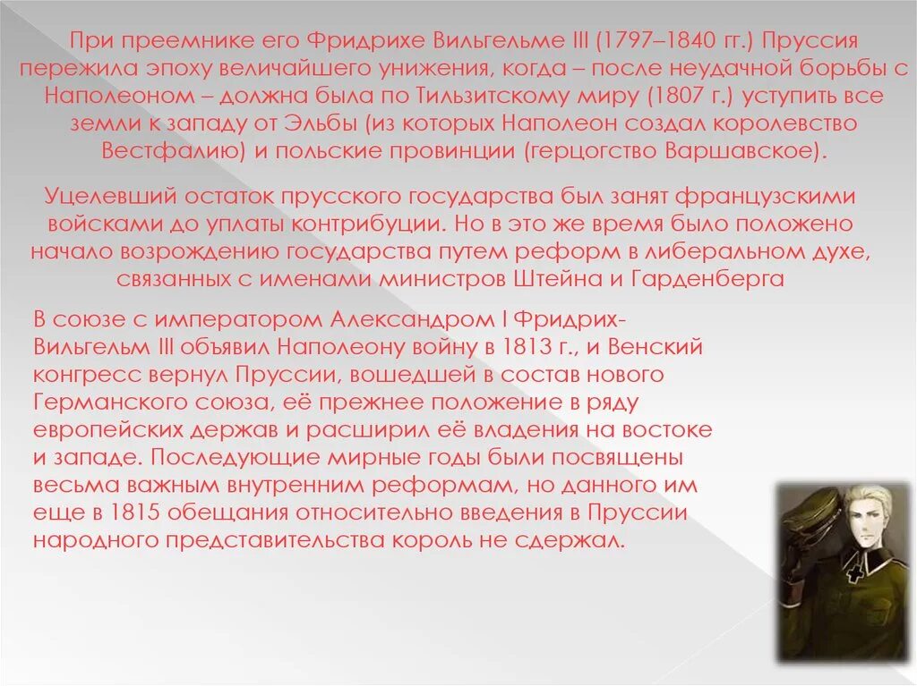 Внутренняя политика петра 3. Внутренняя и внешняя политика фридриха 2 таблица. Политика фридриха 3. Дипломатическая революция 1756. Правление петра 3.