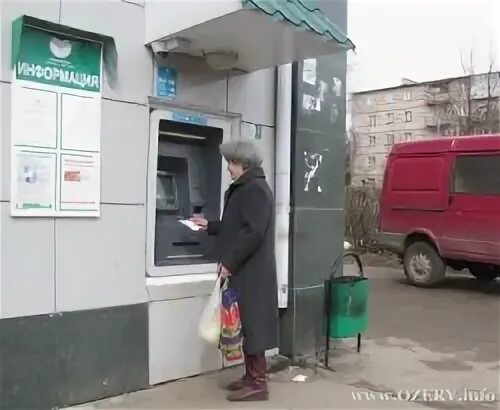 Сбербанк озеры график