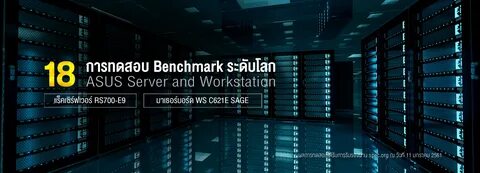 Server asus