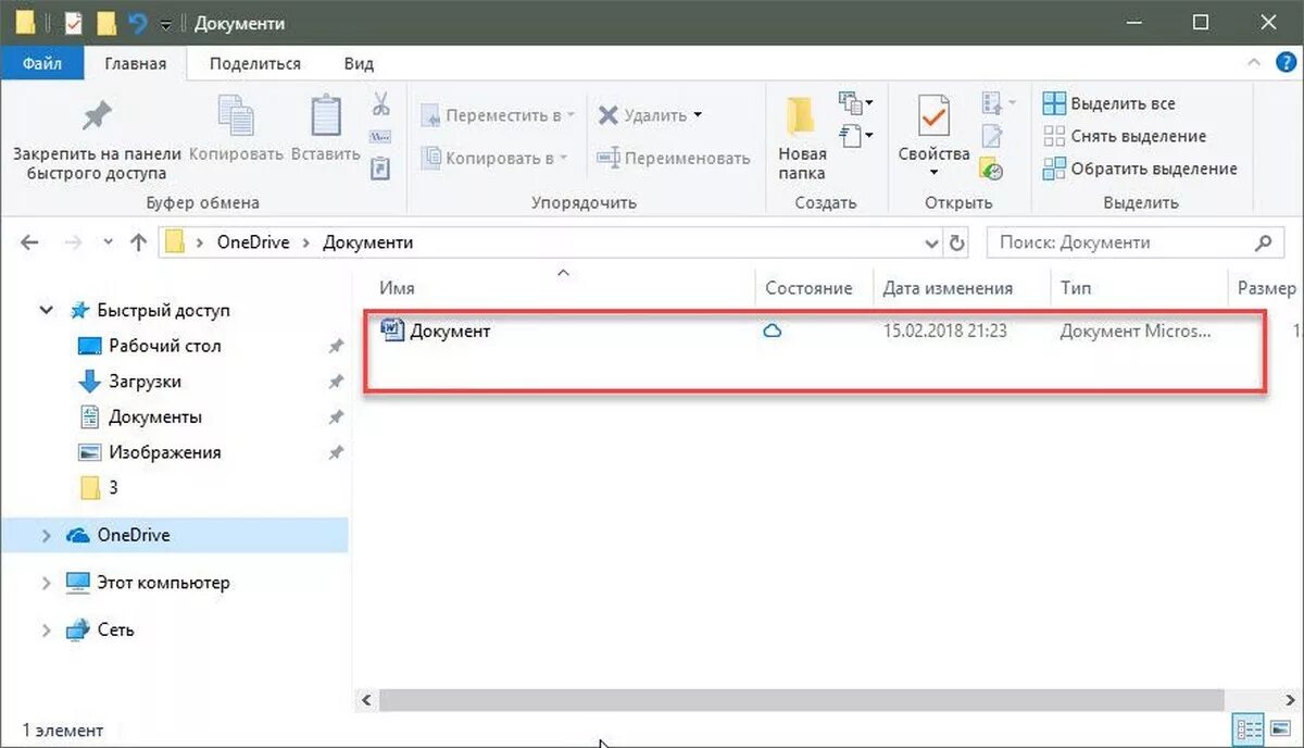 Открыть новый лист. Как создать документ на компьютере. Как создать документ Word в Windows 10. Как создать папку в Ворде. Как создать документ на ноутбуке.