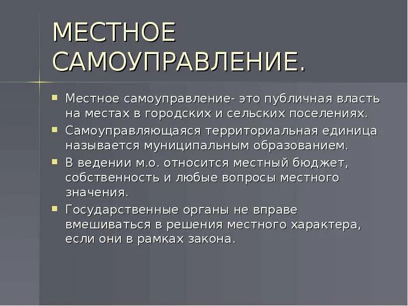 Публичная власть это определение. Признаки публичной власти. Признаки государства публичная власть. Публичная власть примеры стран. Признаки любой общественной власти