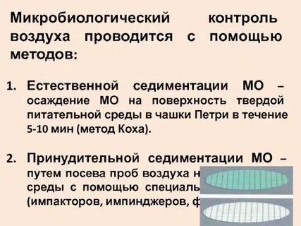 Метод седиментации