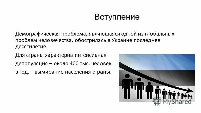 депопуляция в россии 2021. депопуляция характерна для стран сша канада. депопуляция характерна для стран сша канада. депопуляция характерна для стран сша канада. депопуляция населения россии инфографика.