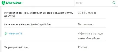 Время ночного интернета