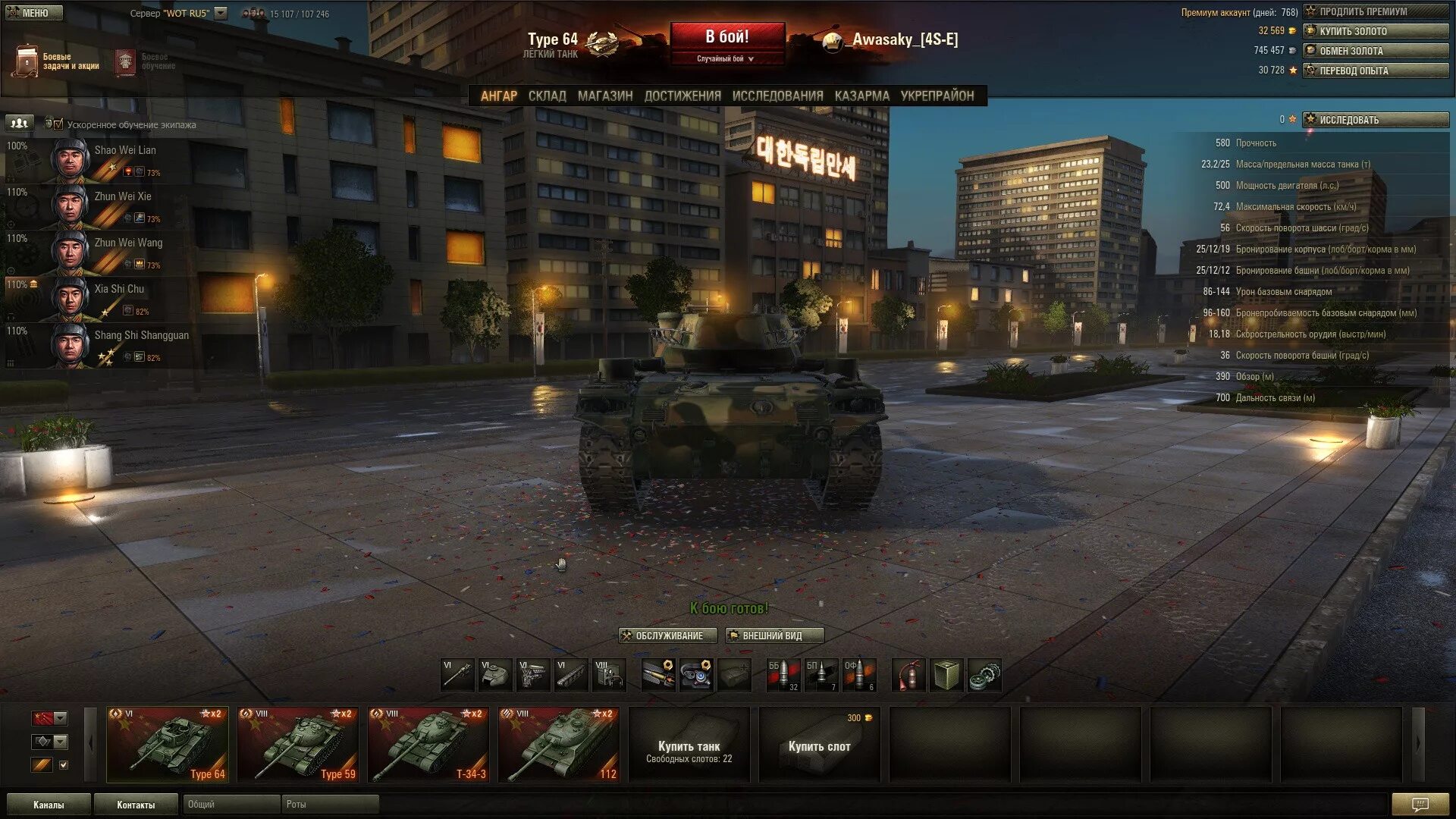 Wot сейчас. World of Tanks ангар. Ангар 0.9.14 WOT. Скриншот Ангара World of Tanks. World of Tanks Скриншот из Ангара.