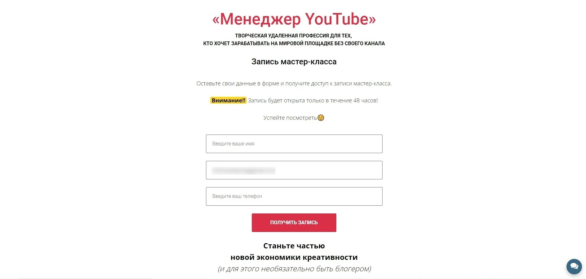 Как получить запись. Как получить запись