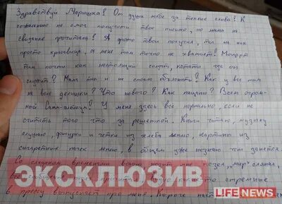 Письмо любимому поддержка