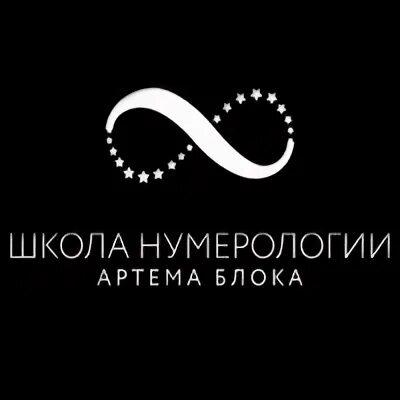 Блок нумеролог