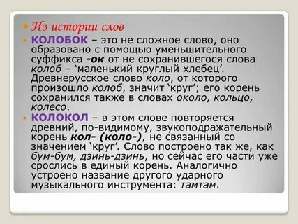История слова информация