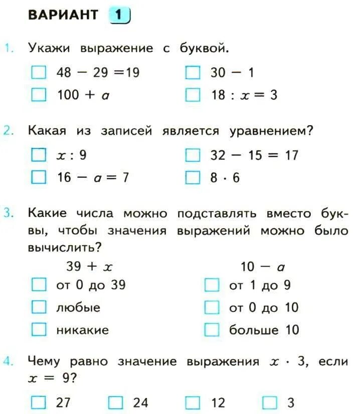 Тест 2 выражение. Тест 2 выражение