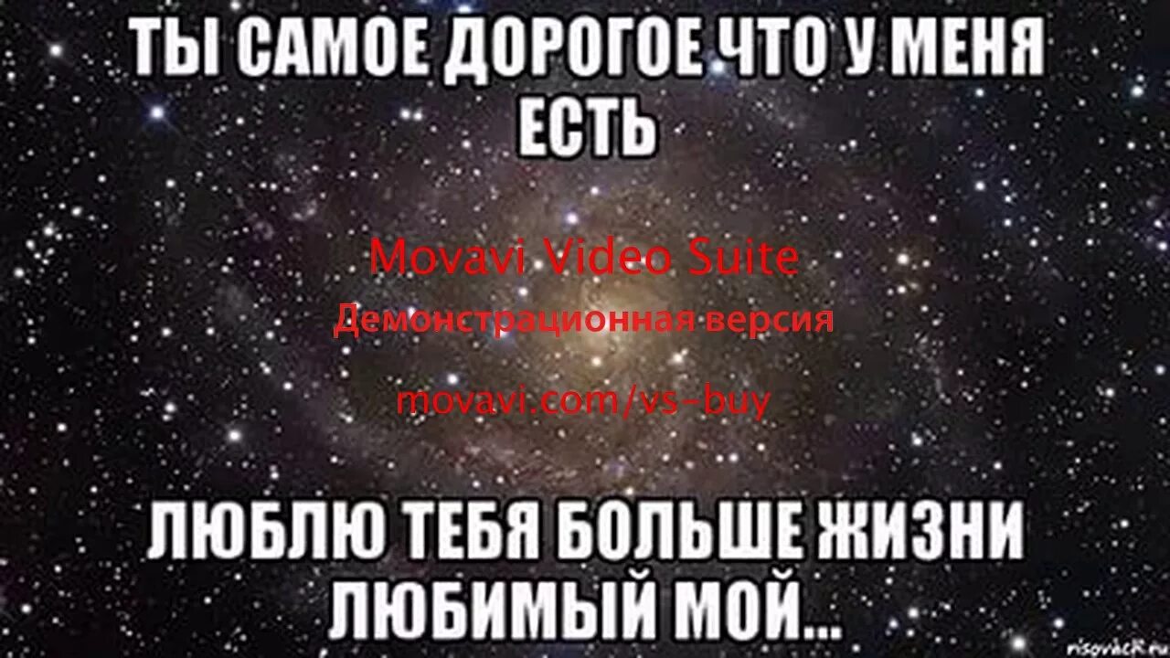 Люблю сильнее всех на свете. Люблю тебя больше жизни. Люблю больше жизни. Люблю тебя больше жизни любимый. Люблю больше жизни любимый.