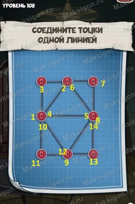 Как пройти 107. Как пройти 107