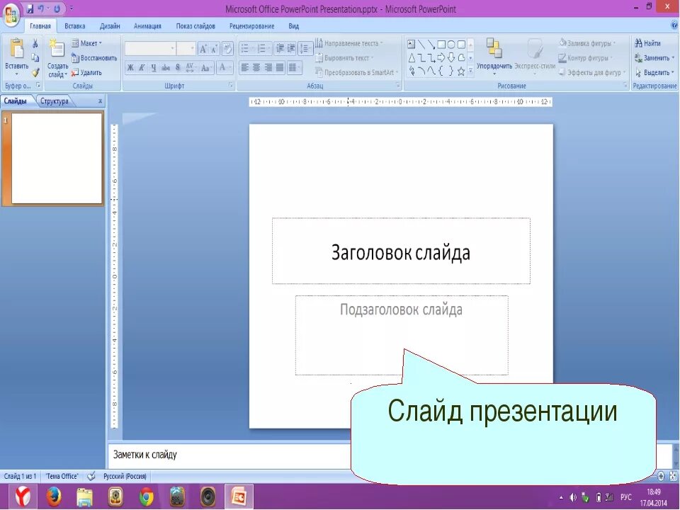 Красивое оформление первого слайда презентации Примеры оформления презентаций: найдено 77 изображений