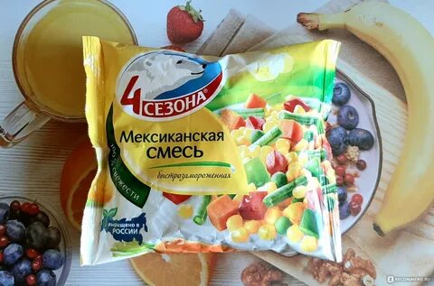 Что можно приготовить из мексиканской смеси замороженной