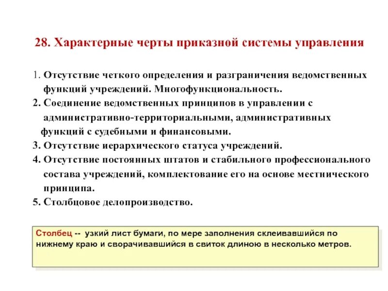 Приказной это. Приказное делопроизводство 15-17 века. Приказной это. Приказной это. В 1556 году проведена реформа местного управления.