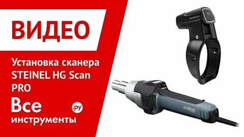 Про скан