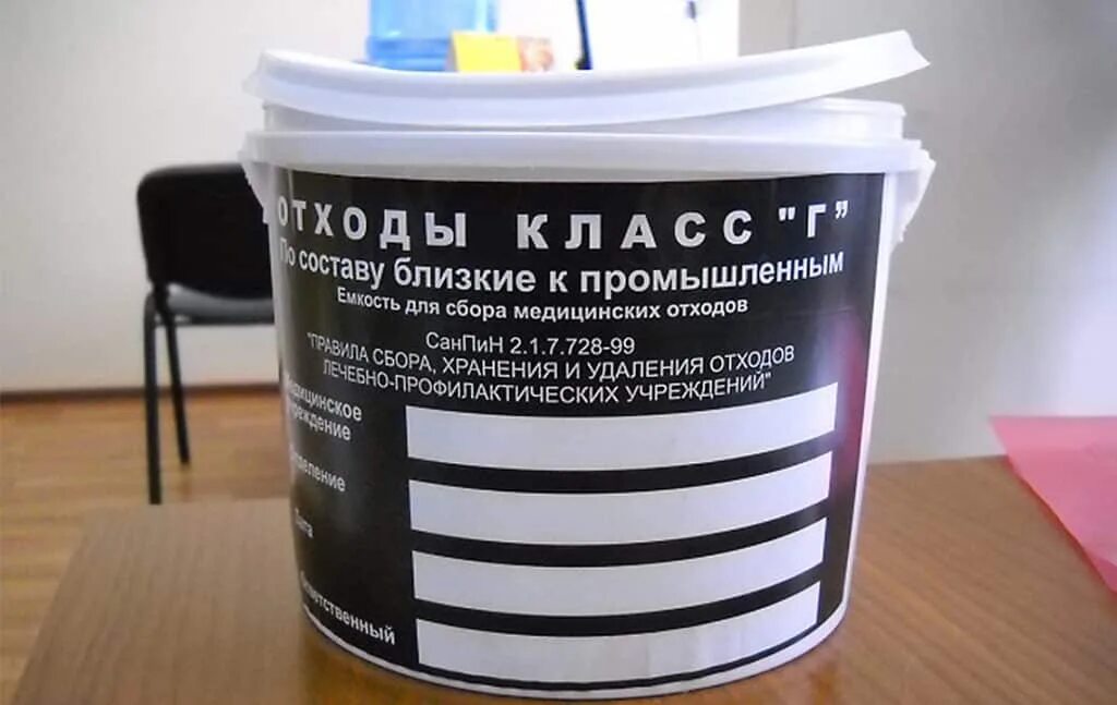 Отходы класса г какой пакет. Емкости для медицинских отходов класса г. маркировка отходов класса г. отходы класса г. контейнер класса г.