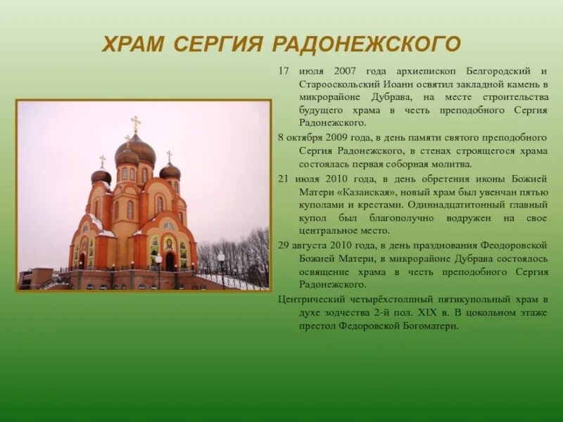 Как называется края год