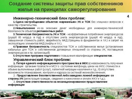Как получить право собственника