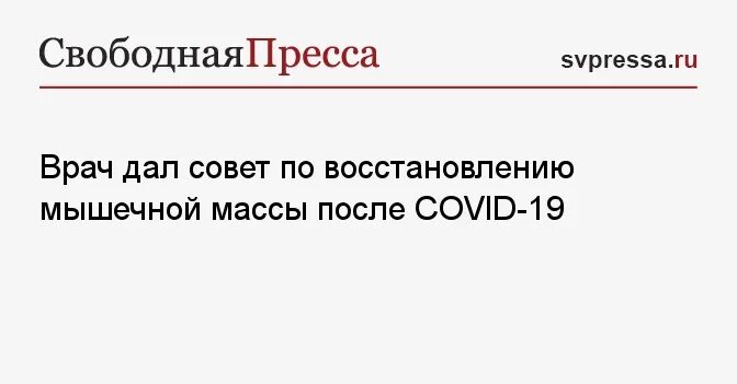 Врач дал совет