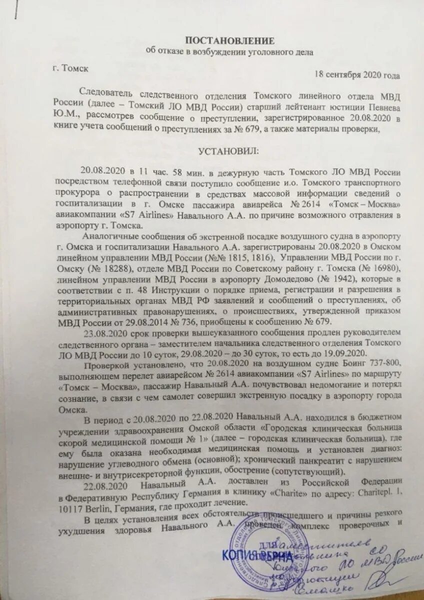 Постановление от 20.02 2025