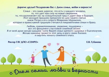 Год семьи 2024 законопроекты
